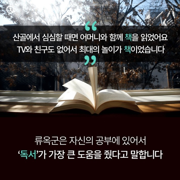 산골 소년 서울대에 가다 | 인스티즈