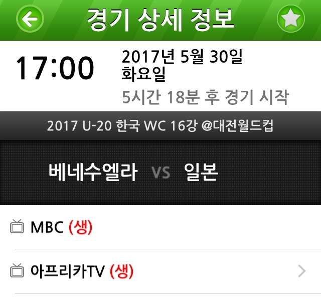 오늘자 강강수엘라 vs 일본 중계 | 인스티즈