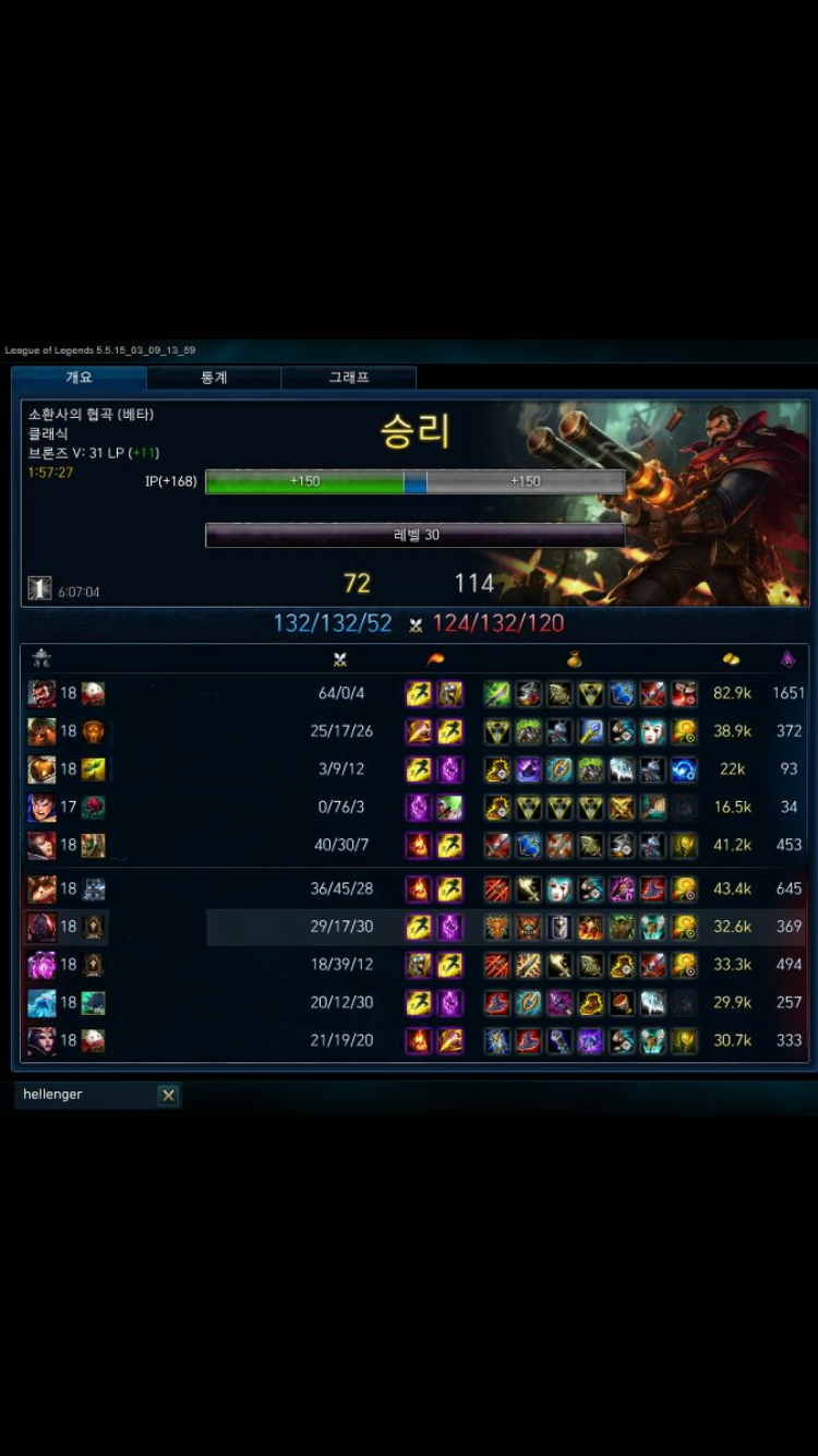 브론즈5 전설의 게임 | 인스티즈