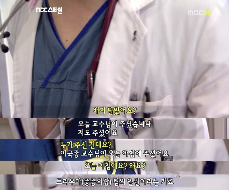 골든타임은 있다 - 외상외과 그 한달간의 기록 # 04 (고구마주의 / 이국종교수님과 외상외과 다큐) | 인스티즈