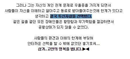 나는 틱 장애인 입니다.홍기호씨를 아십니까? 하..정말 마음이 아프다 .. | 인스티즈