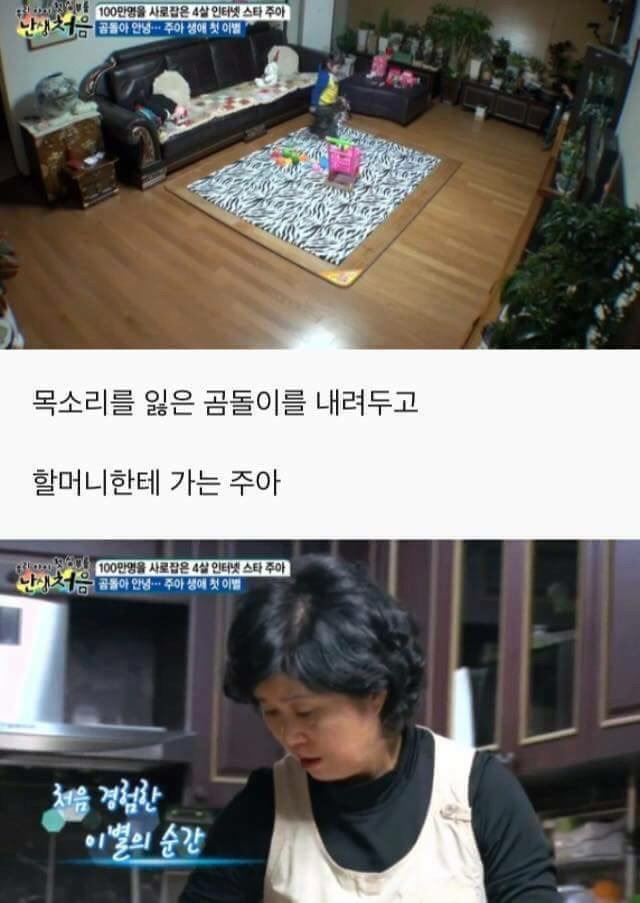 어린 아이의 순수한 마음 (감동주의) | 인스티즈