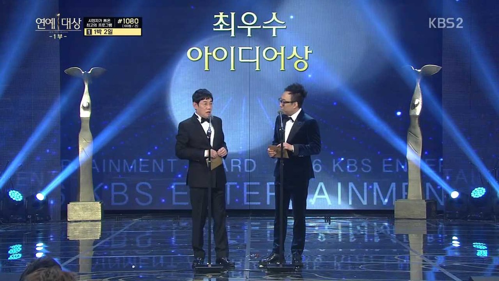 [KBS연예대상] 최강 콤비 명수X경규 | 인스티즈