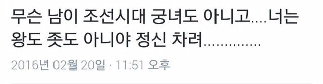 여자가 살아가는 한국과 남자가 살아가는 한국은 다르다(공감되는 글과 트윗 3탄) | 인스티즈