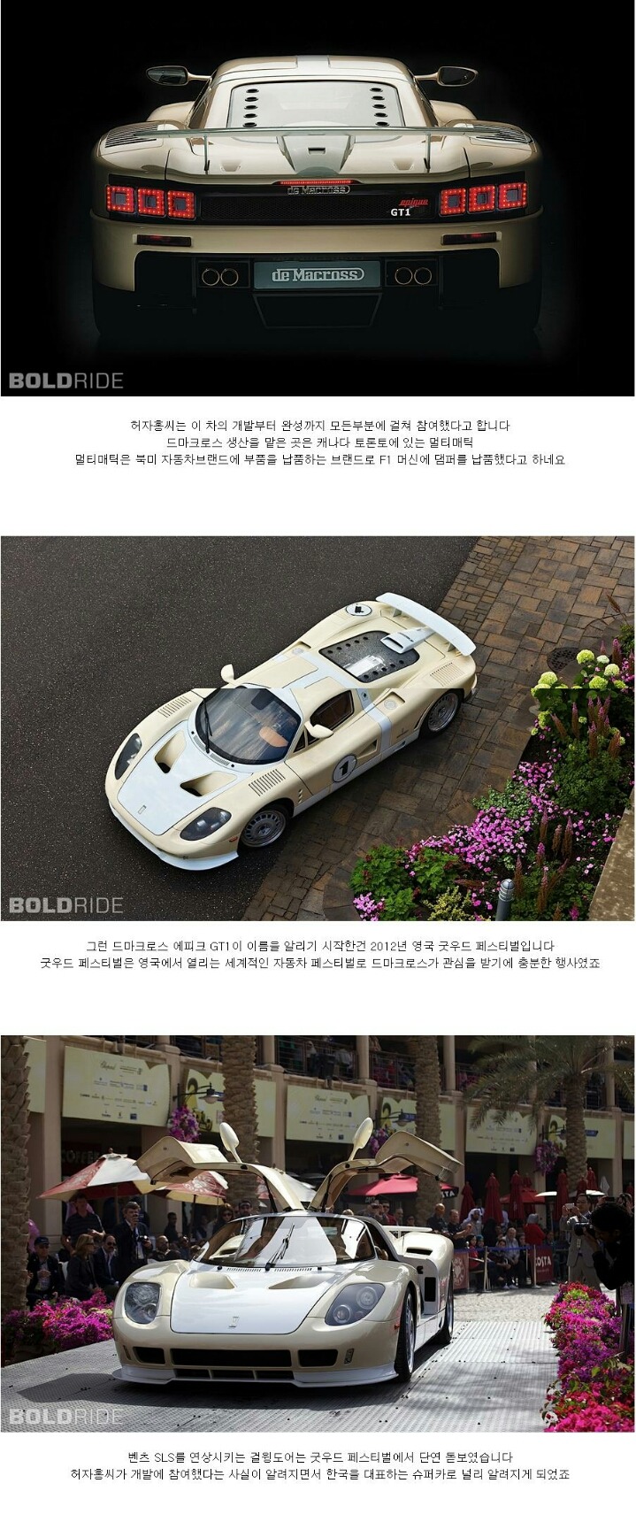 GS그룹 창업자 증손자가 제작한 슈퍼카.jpg | 인스티즈