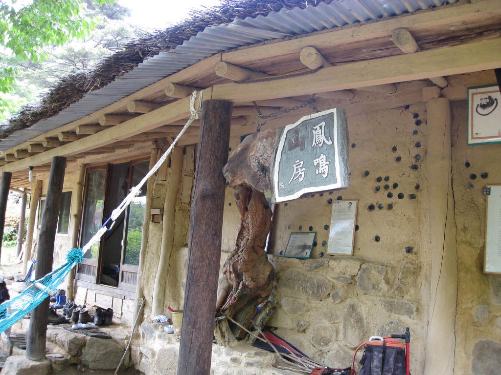 폭포와오두막 이미지