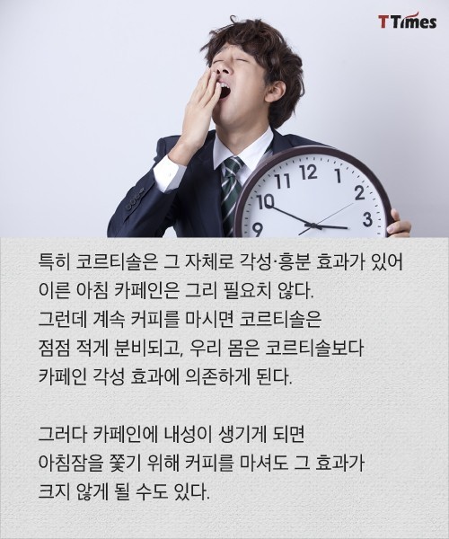 커피는 언제 마시는게 좋을까 | 인스티즈