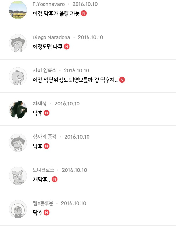 이쯤되면 반박이 불가능한 대한민국 최고 기부천사 | 인스티즈