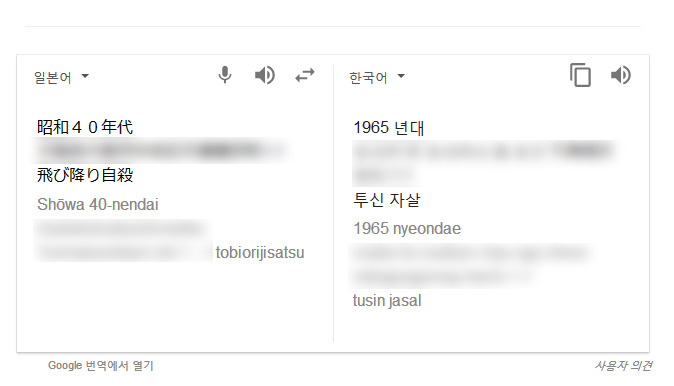 일본 여행,유학등 숙소 고를때 사고난 건물 or 방 거르는 방법 | 인스티즈
