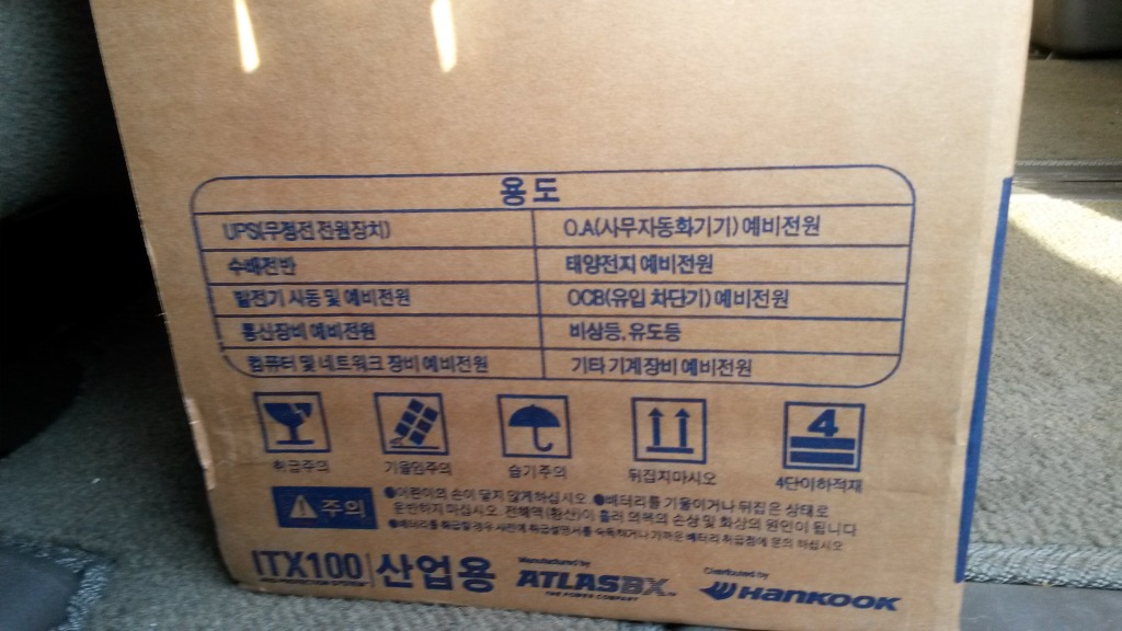 산업밧데리 이미지