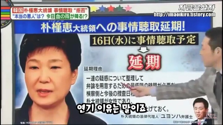 대통령 변호인 극딜하는 일본방송.JPG | 인스티즈