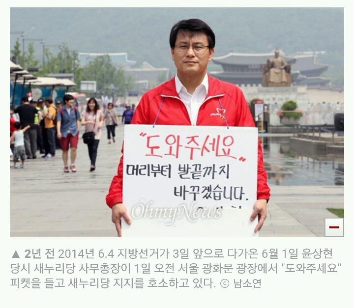 2014년 새누리당과 2016년 새누리당 | 인스티즈