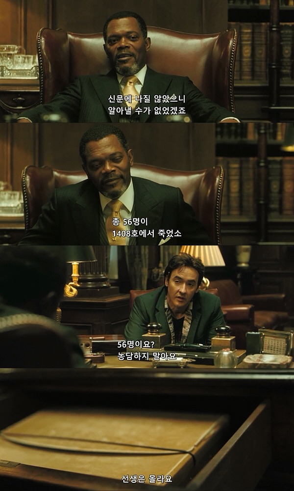1408 (2007) - 0 0 2 | 인스티즈