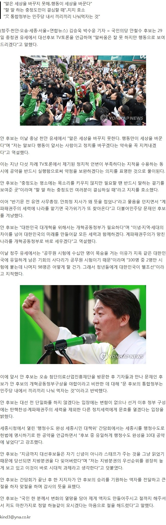 저는 문재인 후보께 양자 끝장토론 제안하고 싶습니다 | 인스티즈