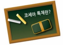 한중여행사 이미지