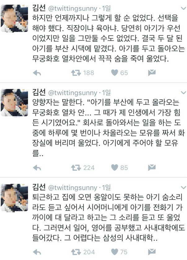 삼성최초 고졸임원 양향자씨 이야기 | 인스티즈