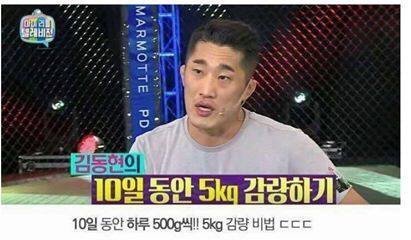 10일만에 5kg 감량법 | 인스티즈