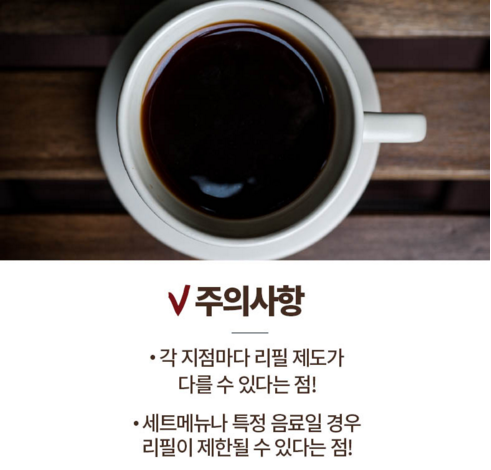 모르면 나만 손해보는 브랜드별 커피 리필 정보 | 인스티즈
