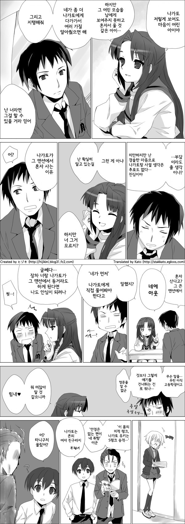 여친뺏는만화 | 인스티즈