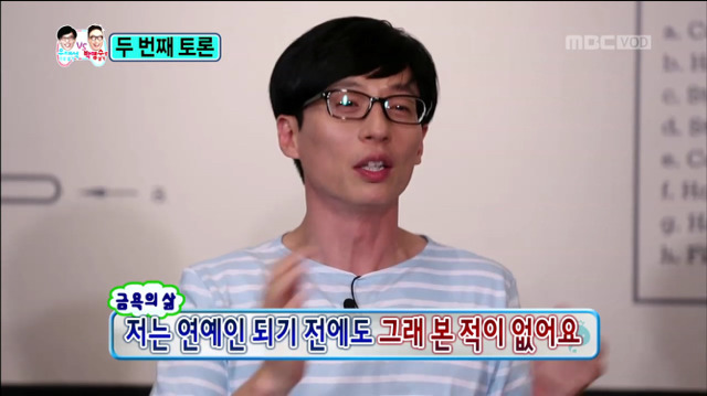 [무한도전] 유재석으로 살기vs박명수로 살기 시청자 댓글ㅋㅋㅋㅋ(feat.길유짧박) | 인스티즈