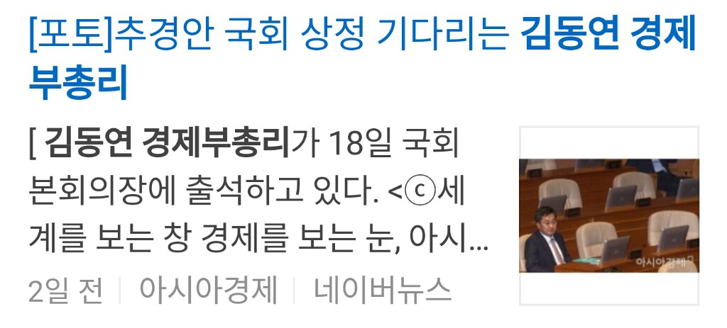 [이게나라다] 문재인 정부 경제관련 정책 & 기사 | 인스티즈
