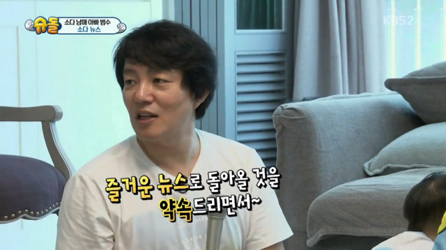 이범수와 소다남매의 뉴스데스크.jpg | 인스티즈