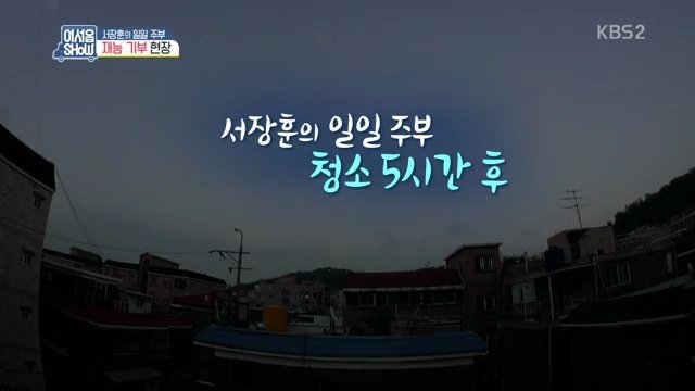 서장훈의 재능기부 | 인스티즈