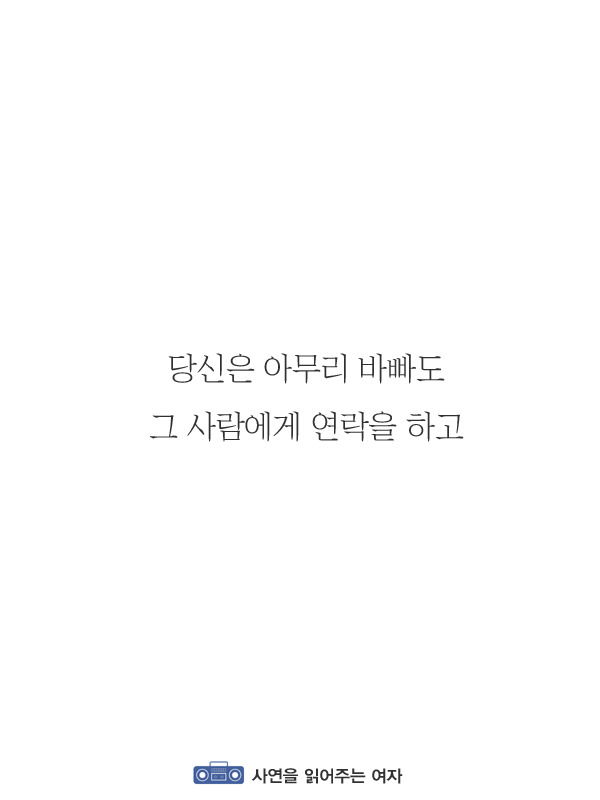 '기다리기엔 네가 안올거같고 다가가기엔 네가 싫어할거같고 포기하기엔 네가 너무 좋다.' | 인스티즈