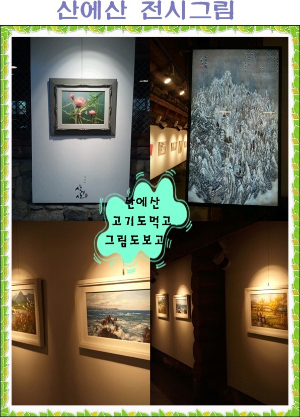 산에산화덕 이미지