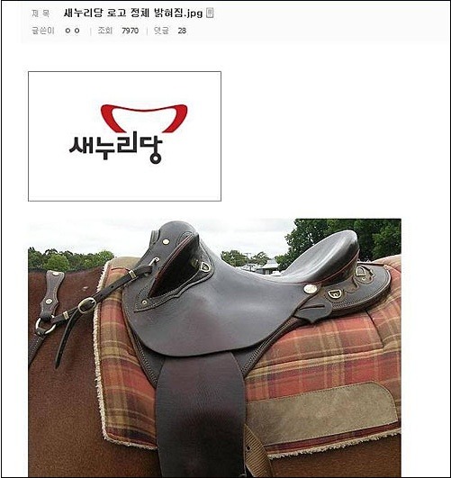 최신 풍자 및 패러디 모음 - 박근혜 대통령 탄핵 및 최순실 게이트 | 인스티즈