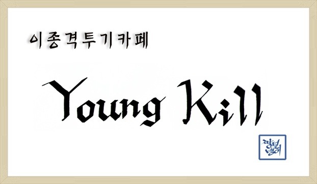 국방TV에서 보여준 내무실 | 인스티즈