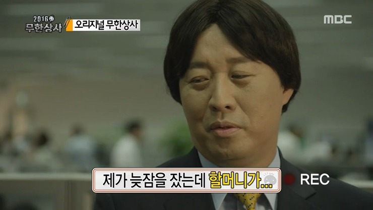 [무한도전] 무한상사 정과장이 지각한 이유.jpg | 인스티즈