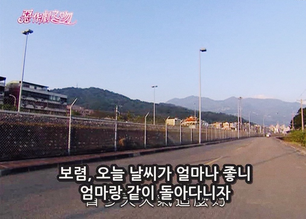 [대만드라마] 짠내나는 짝사랑 장난스러운 키스4 | 인스티즈