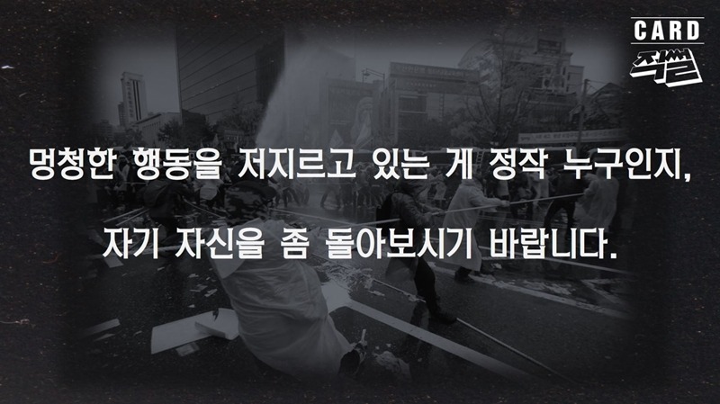 그렇게 한다고 세상이 바뀔 것 같습니까?.jpg | 인스티즈