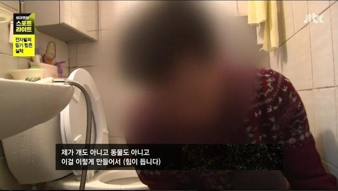전자발찌 착용자들의 고충 | 인스티즈