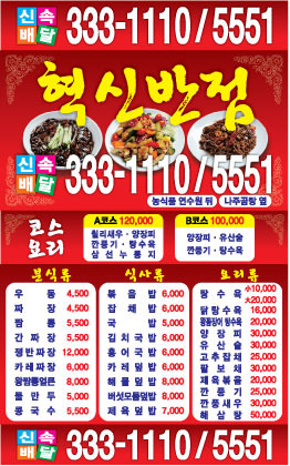 시안반점 이미지