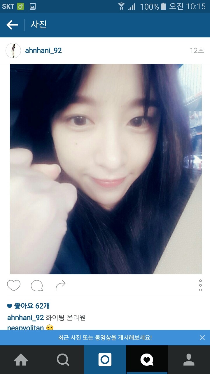 실시간 하니 인스타그램 | 인스티즈