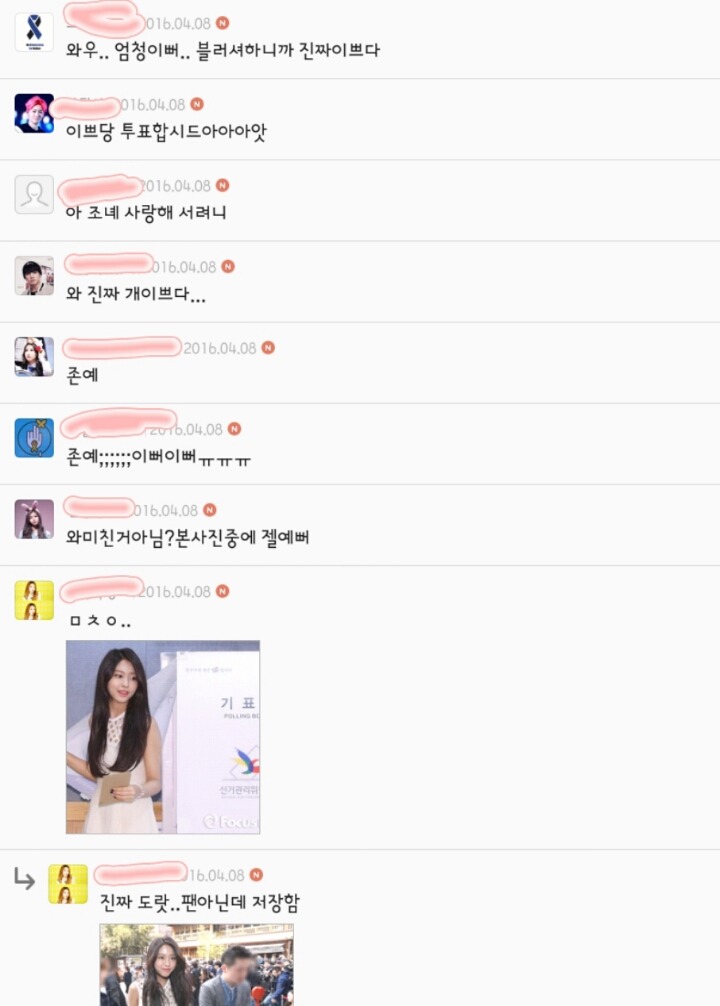 오늘 진짜 예쁜 설현 ㅠㅠㅠㅠ (feat. 사전투표) | 인스티즈