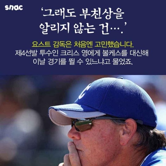 이 남자의 호투 | 인스티즈