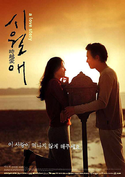 이제는 충무로에서 보기가 힘든 국산 멜로영화들 BEST5 | 인스티즈