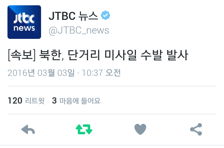 북한이 또....ㄷㄷㄷㄷㄷㄷ | 인스티즈