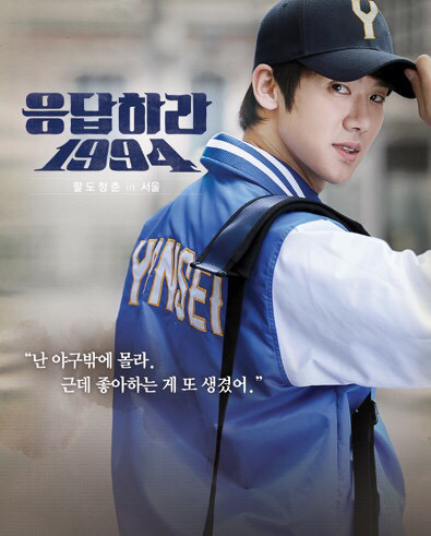 응답하라1997vs응답하라1994vs응답하라1988 | 인스티즈