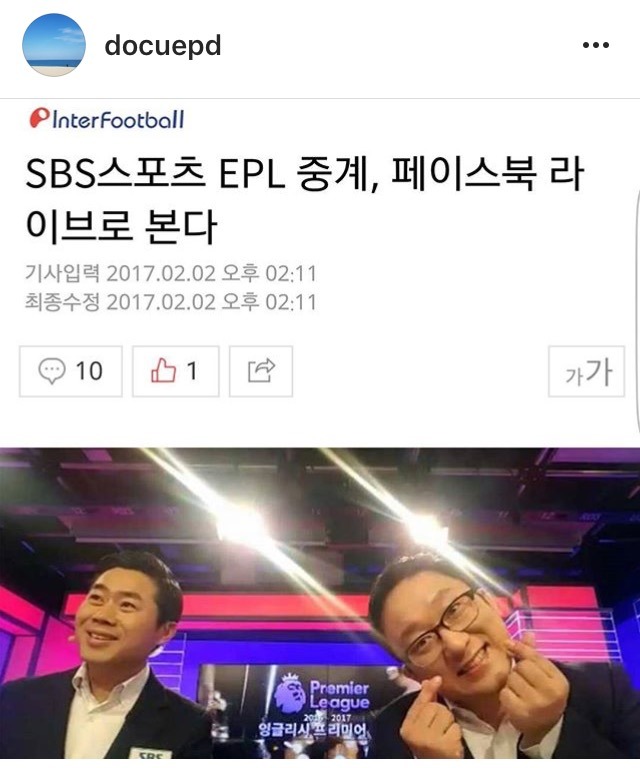SBS스포츠 피디 인스타 | 인스티즈