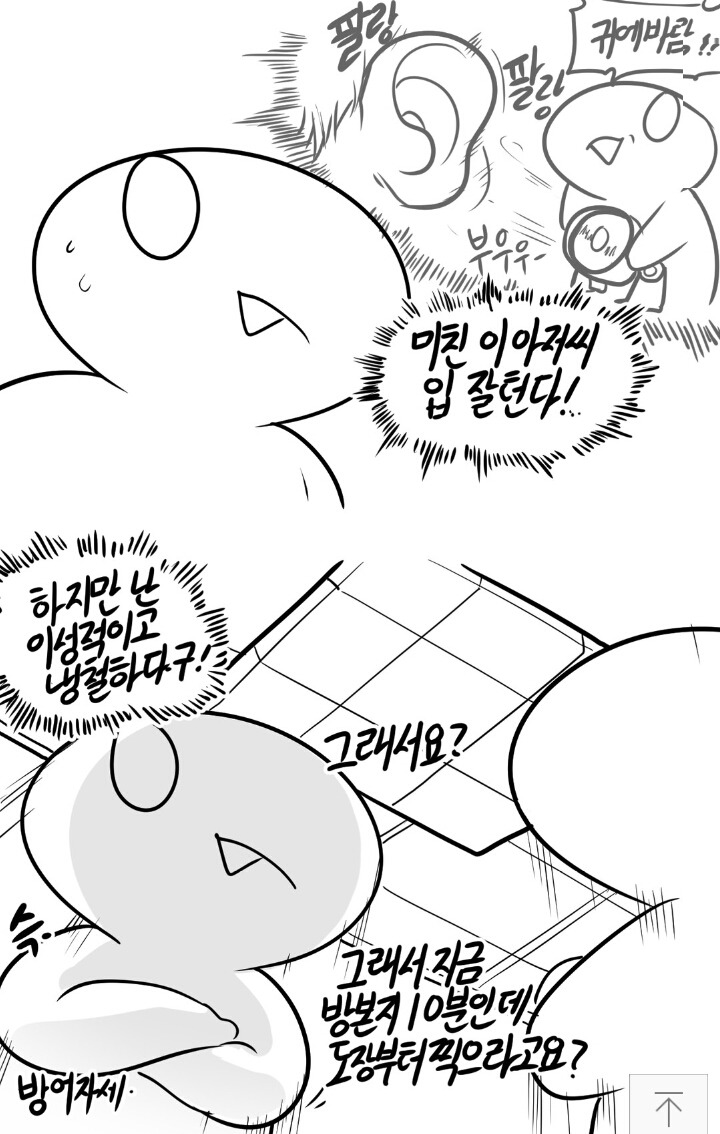 레바식 방 구하기 | 인스티즈
