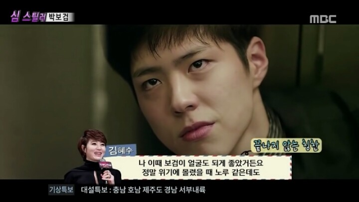 영화 찍다가 박보검 때문에 울었다는 김혜수.jpg | 인스티즈