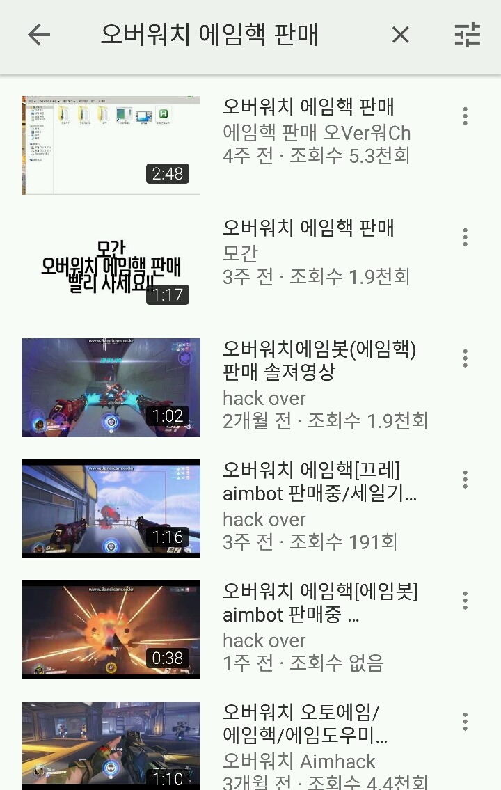 심각한 오버워치 핵 문제 | 인스티즈