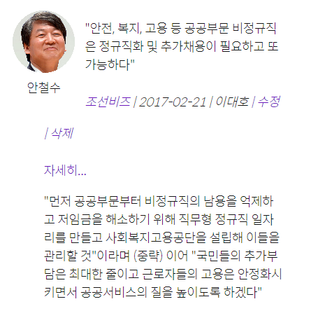 때려치고 공무원 되고 싶다. 좋은생각인가? 대선주자에게 물어보았습니다 | 인스티즈