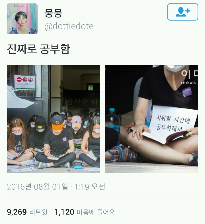 ??? : 너네 시위할 시간에 공부나 해라! | 인스티즈