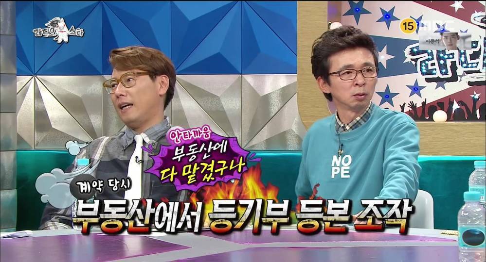 10억 사기 당한 유키스 동호 | 인스티즈