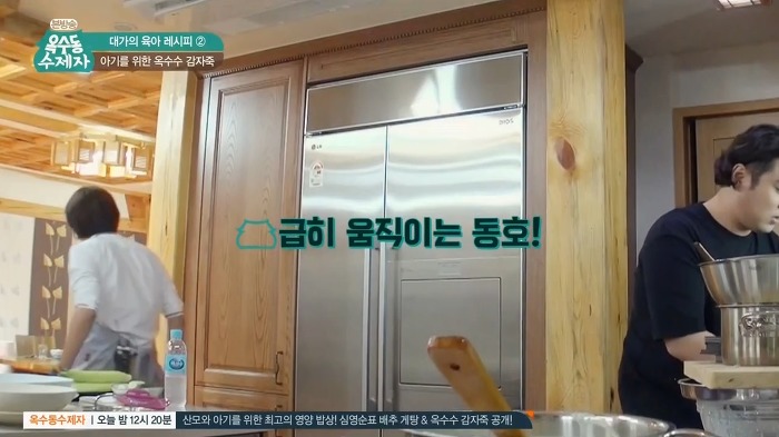 육아에 대한 마인드가 확실한 동호.jpg | 인스티즈